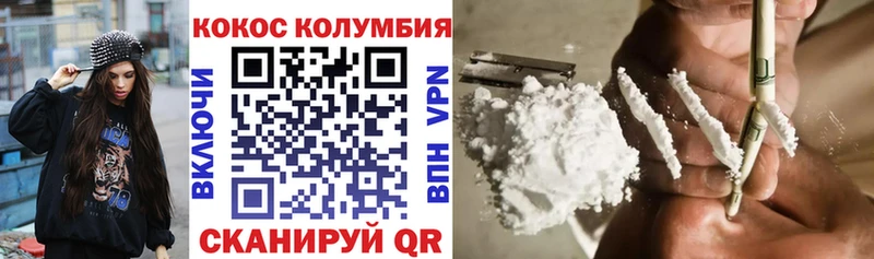 Cocaine Колумбийский  Калининград 