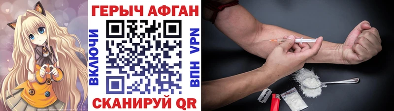 Героин VHQ  Калининград 