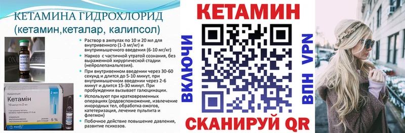 КЕТАМИН VHQ  Калининград 