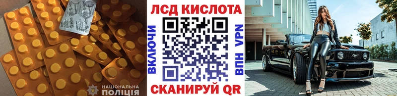Лсд 25 экстази кислота Калининград