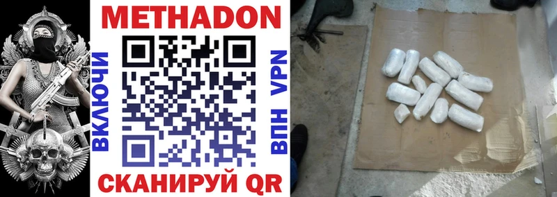 МЕТАДОН VHQ  blacksprut сайт  Калининград 