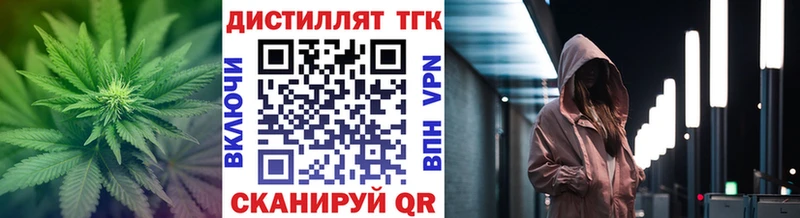 ТГК жижа  купить закладку  Калининград 